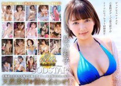 星乃莉子の18作品・10時間超え初総集編――フェラからごっくん・顔射・本番まで、ビタミンガール全開の601分